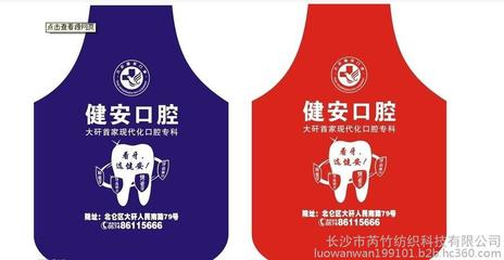 長沙價格圍裙|長沙生產圍裙生產廠家圖片_高清圖_細節圖-長沙市芮竹紡織科技 -
