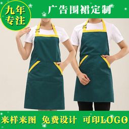企事業(yè)單位促銷宣傳廣告圍裙印花圍裙多種材質(zhì)選擇