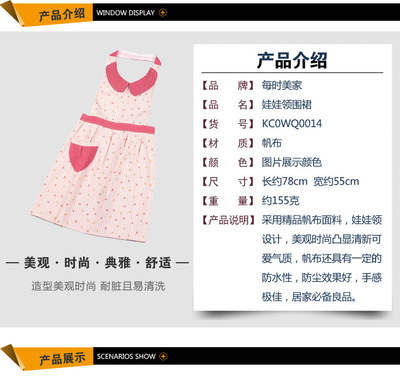 娃娃領圍裙 - 娃娃領圍裙廠家 - 娃娃領圍裙價格 - 義烏市羽鹿電子商務 - 