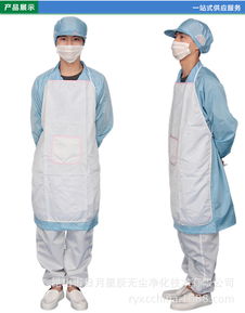 多款條紋帶口袋防靜電圍裙 無塵潔凈，安全防護新選擇