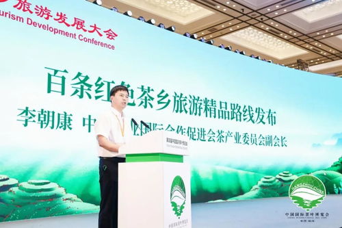紅色基因賦能茶鄉(xiāng)旅游，第三屆茶鄉(xiāng)旅游發(fā)展大會在杭州擘畫新藍(lán)圖