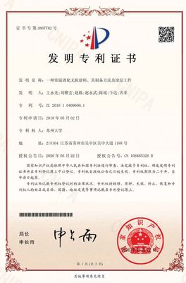 創(chuàng)新驅(qū)動，合作共贏 蒙太奇與蘇州大學(xué)產(chǎn)學(xué)研合作助推無機(jī)涂料技術(shù)新突破